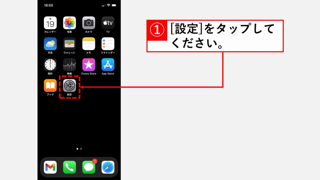 iPhoneのMACアドレスを調べる方法