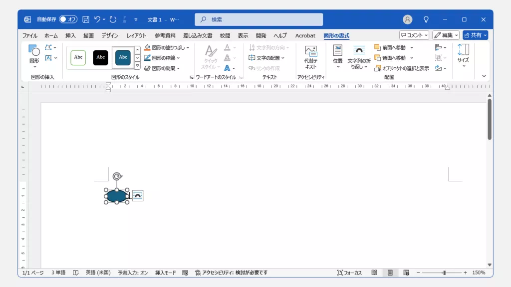 ワードで2文字以上を丸で囲む方法（図形の挿入）