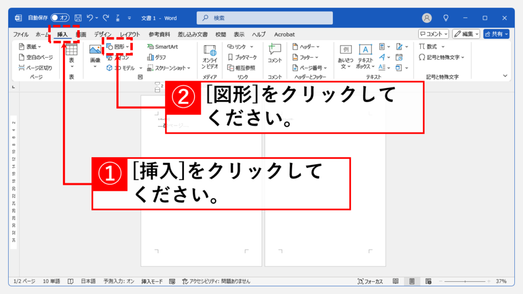 図形を使ってページごとに背景色変更する方法