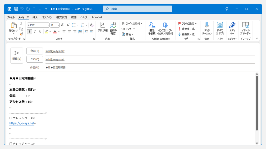 Outlookのテンプレートファイルを直接開く方法