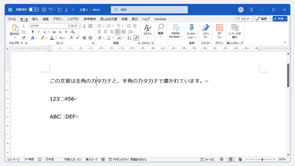 正規表現を使って特定の文字の種類を一括で全角/半角に変換する方法