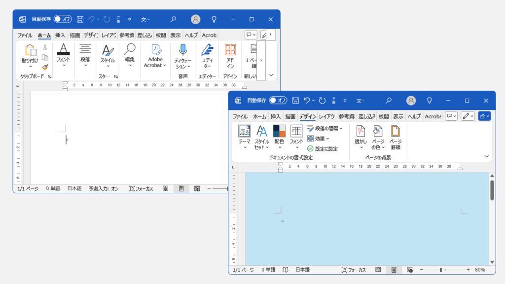 ページの背景色がない場合（左）とある場合（右）