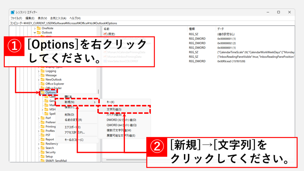 レジストリを編集してデフォルトの保存先を変更する方法