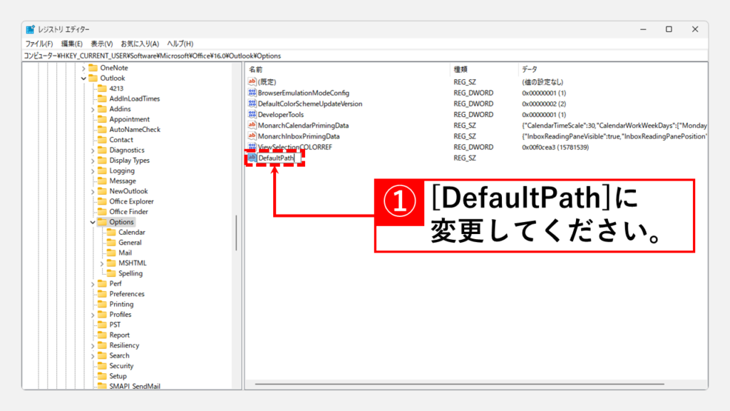 レジストリを編集してデフォルトの保存先を変更する方法