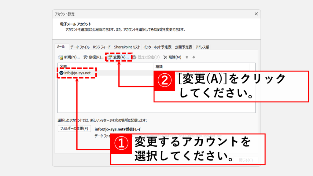 Outlookアプリ内で差出人名を変更する方法