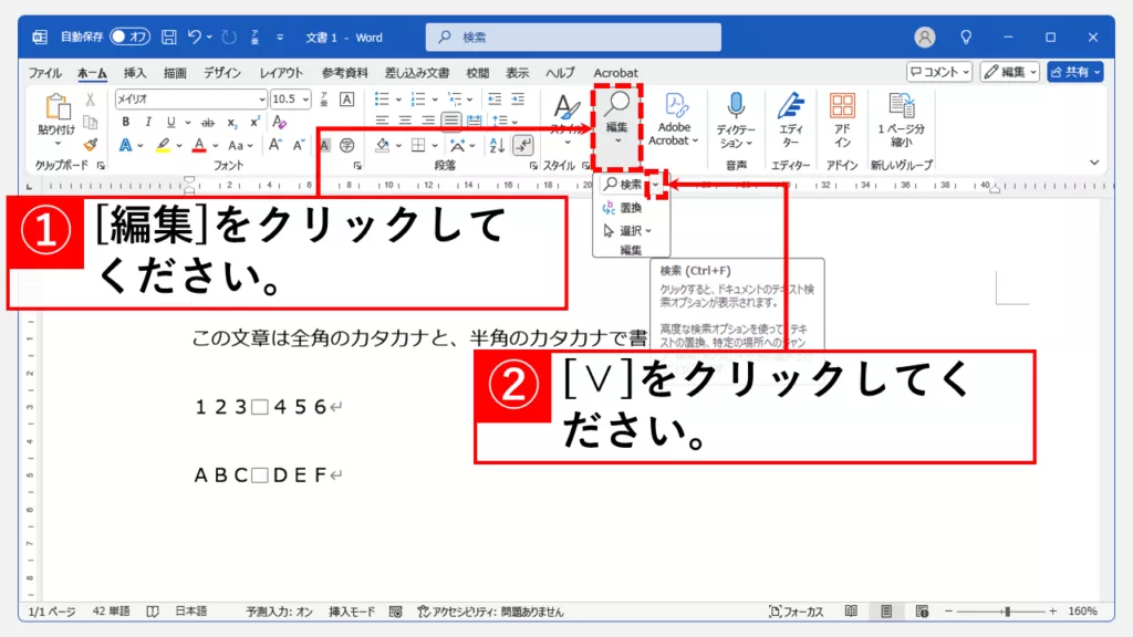 正規表現を使って特定の文字の種類を一括で全角/半角に変換する方法