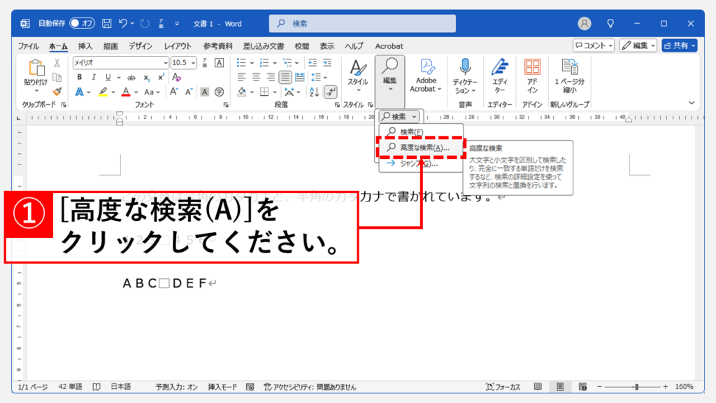 正規表現を使って特定の文字の種類を一括で全角/半角に変換する方法