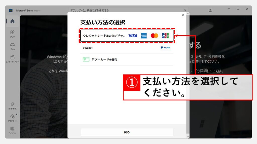 Windows 11 Proにアップグレードする手順