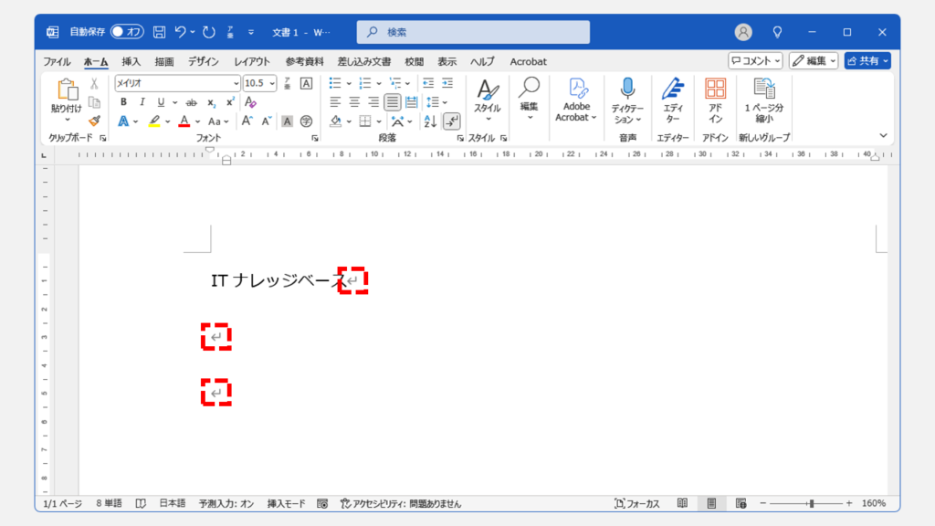 Wordに表示される「改行マーク」