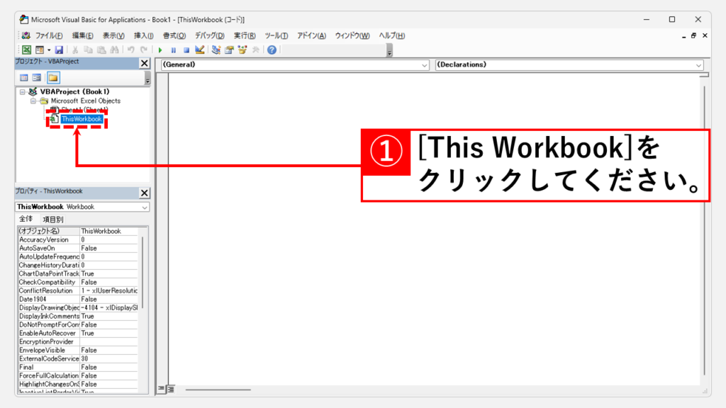 Outlookメールを自動でExcelに一覧化するVBAマクロ導入方法 Step3 「This Workbook」をクリック