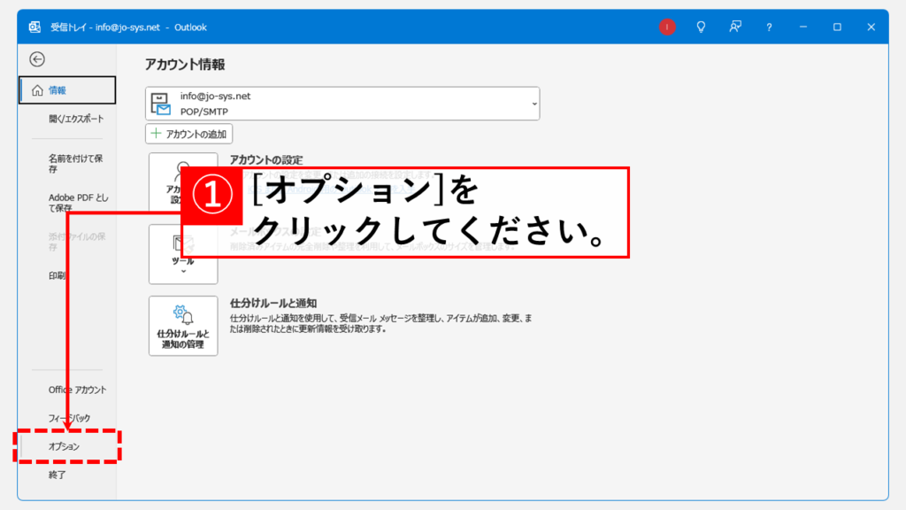 ナビゲーションバーを下に戻す方法 Step2 「オプション」 をクリック