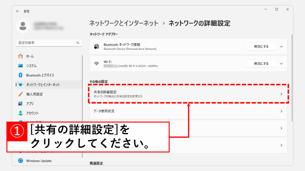 ネットワーク探索を有効にする方法 Step4 ネットワーク探索を有効にする方法 Step3 [ネットワークの詳細設定]をクリック