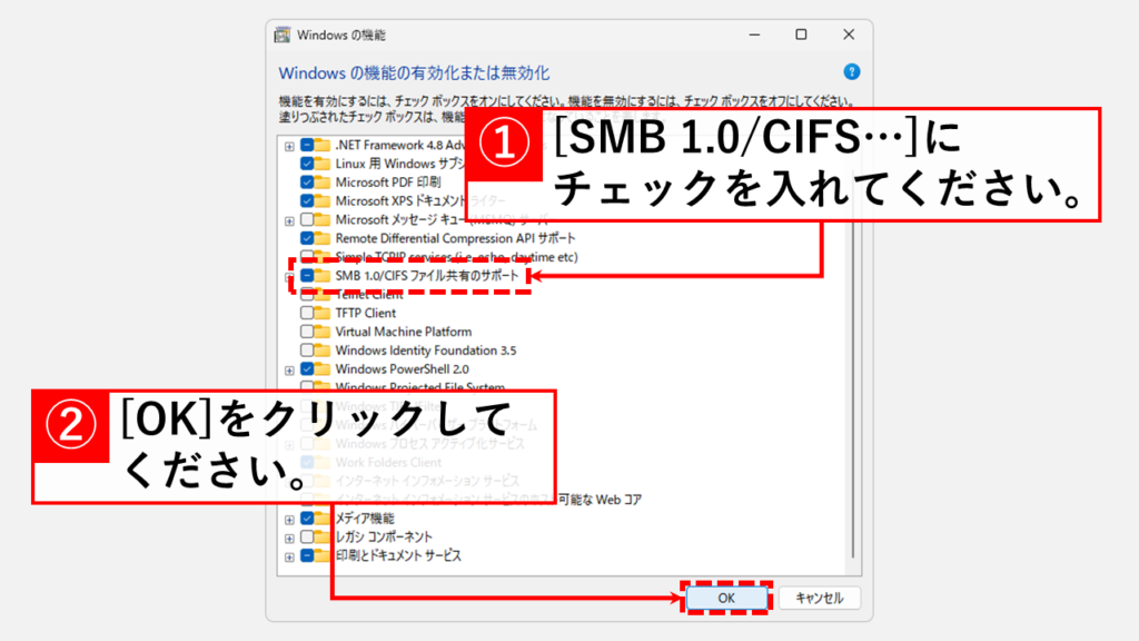 SMB 1.0/CIFS ファイル共有のサポートを有効にする Step5 [SMB 1.0/CIFS ファイル共有のサポート]にチェックを入れて、右下の[OK]をクリック