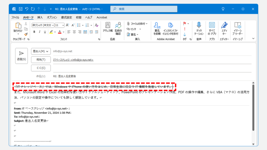 取り消し線を引く方法｜デスクトップ版 Step4 選択した文字に取り消し線（訂正線）が引かれていることを確認する