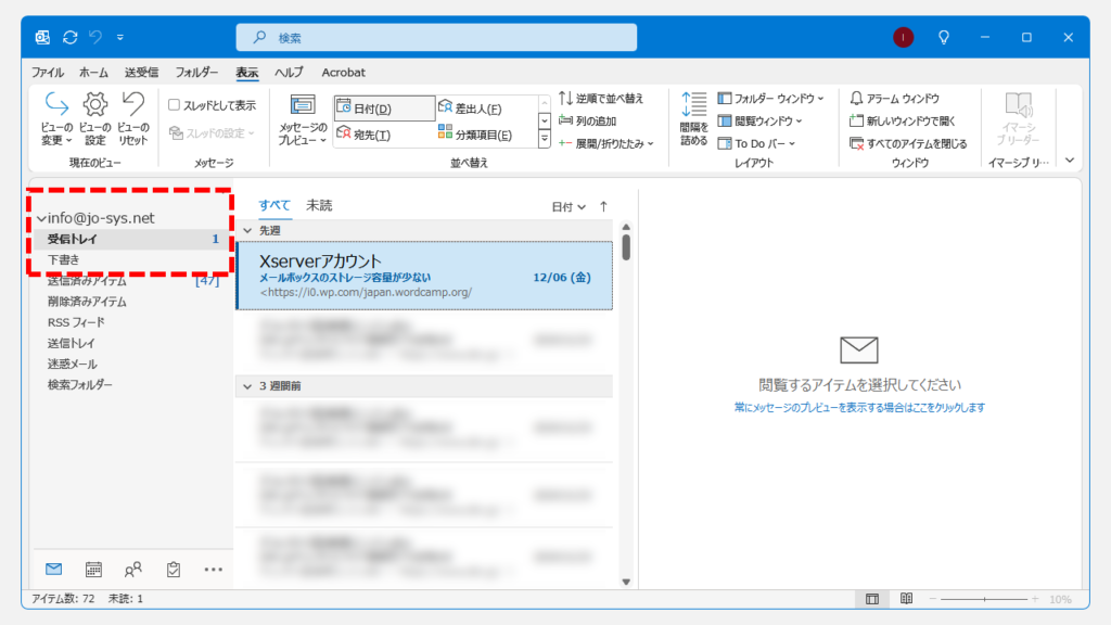 お気に入りを非表示にする手順 Step3 [お気に入り]が非表示になったことを確認する