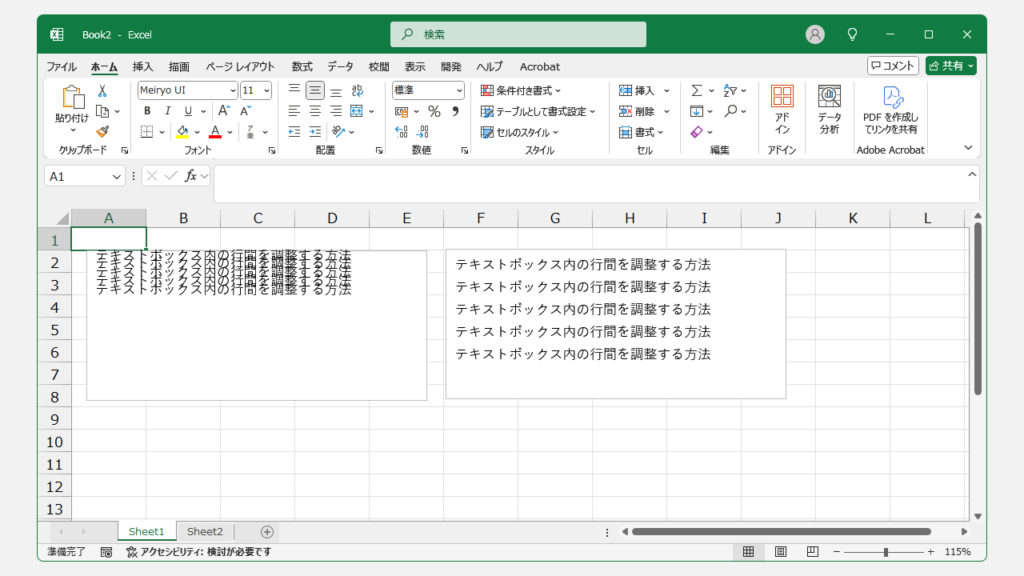 文字サイズ10に対して行間を固定値の7にした場合の例