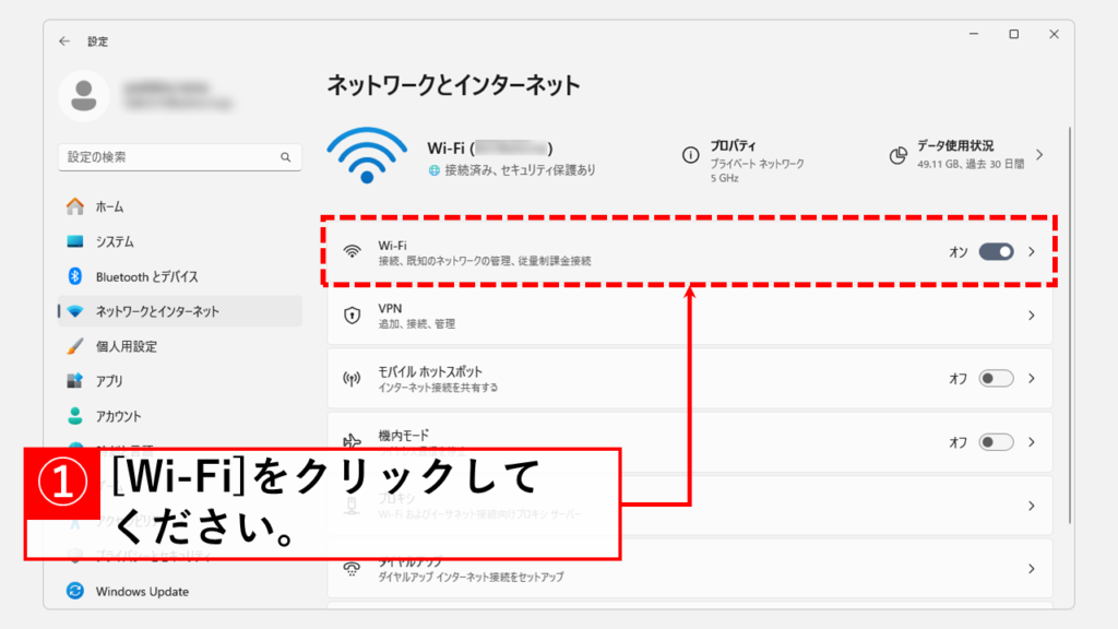 ネットワークのプロファイルの種類をプライベートに変更する Step3 [Wi-Fi]または[イーサネット]をクリック