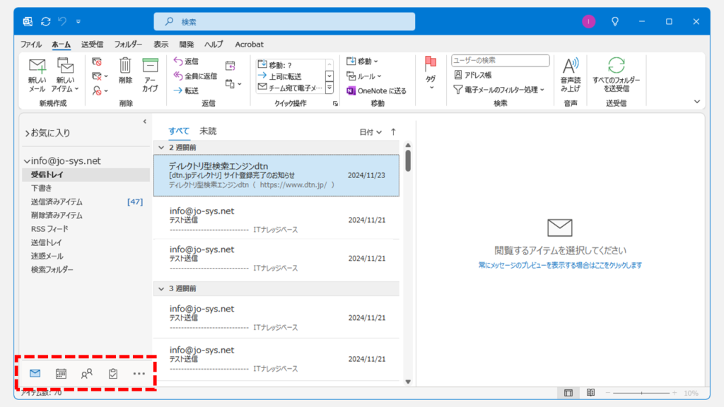 ナビゲーションバーを下に戻す方法 Step6 ナビゲーションバーが下に移動したことを確認する