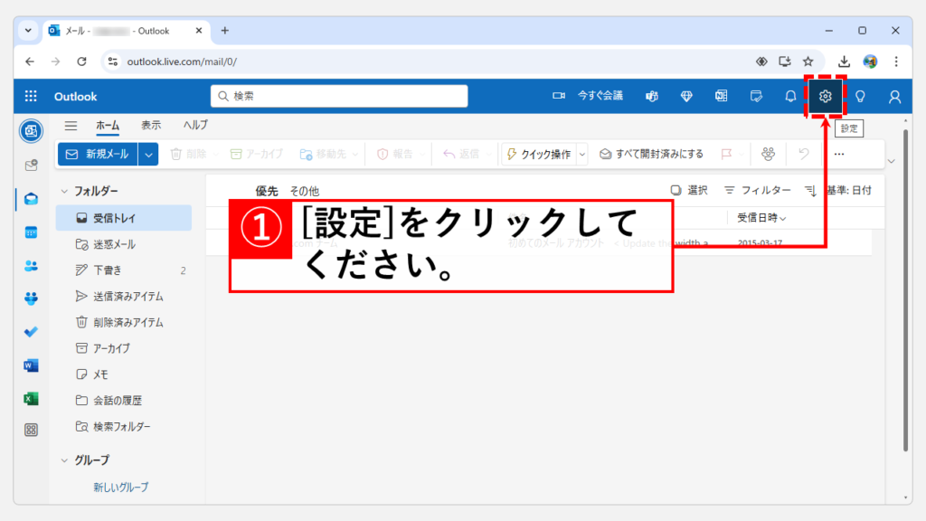 メールを既読にしないで本文を確認する方法｜Web版 Step1 Outlook on the Web（ウェブ版Outlook）を開き、右上の「設定」をクリック