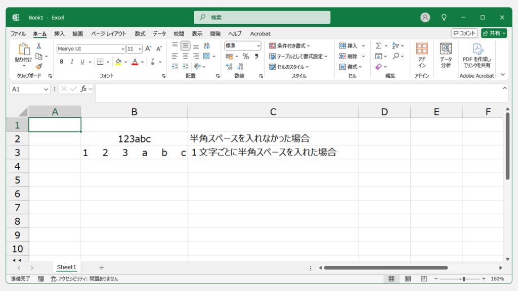 半角英数を均等割り付けしたい場合は、文字の間に半角スペースを入れると便利