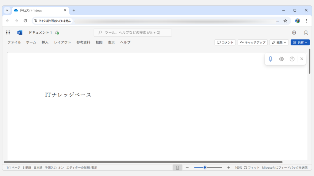 [ホーム]タブをクリックし、段落記号をクリック