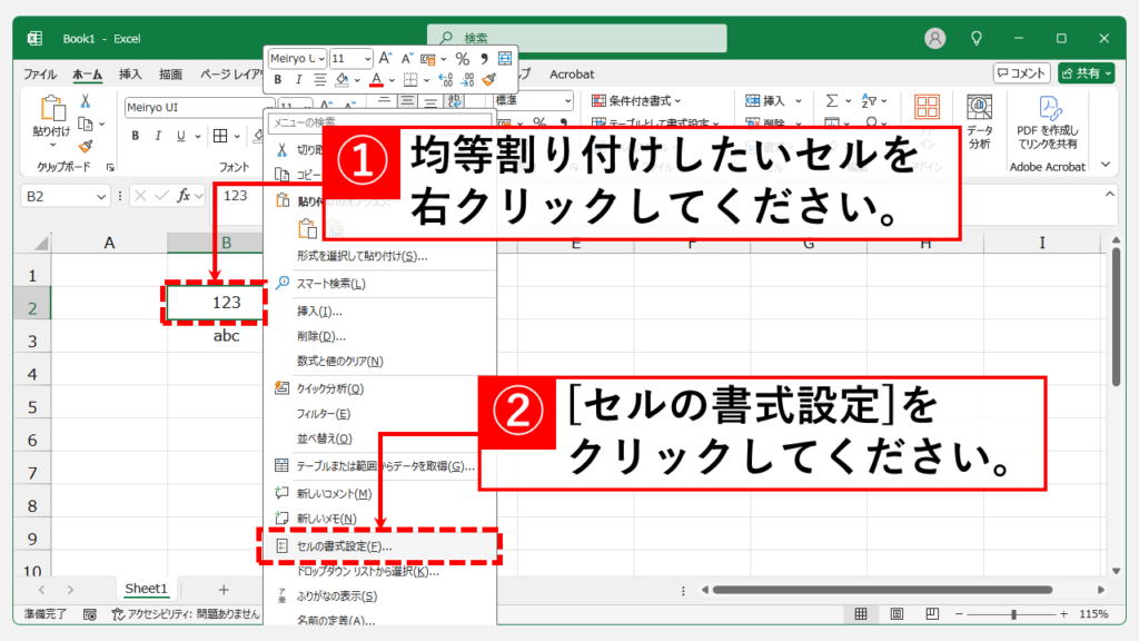 なぜ「均等割り付け」できない？数字や英字がズレる原因と対処法 対処法2：ユーザー定義書式で全角風表示にする