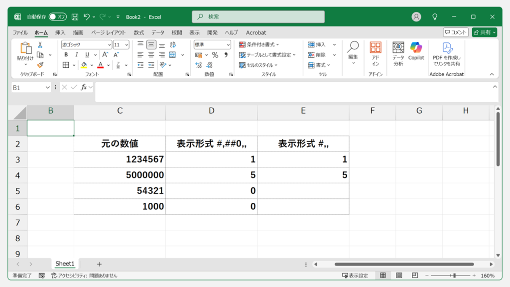 Excelで数値を百万円単位に表示する方法｜書式設定