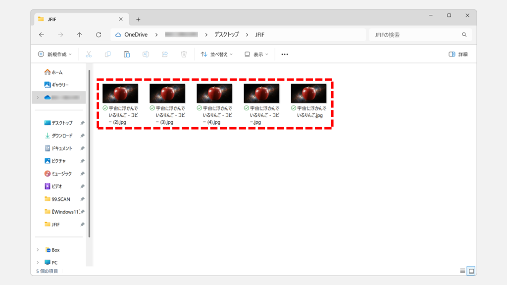 複数のJFIFファイルを一括でJPGに変換する方法 Step4 フォルダー内のJFIFがJPGに変換されたことを確認する