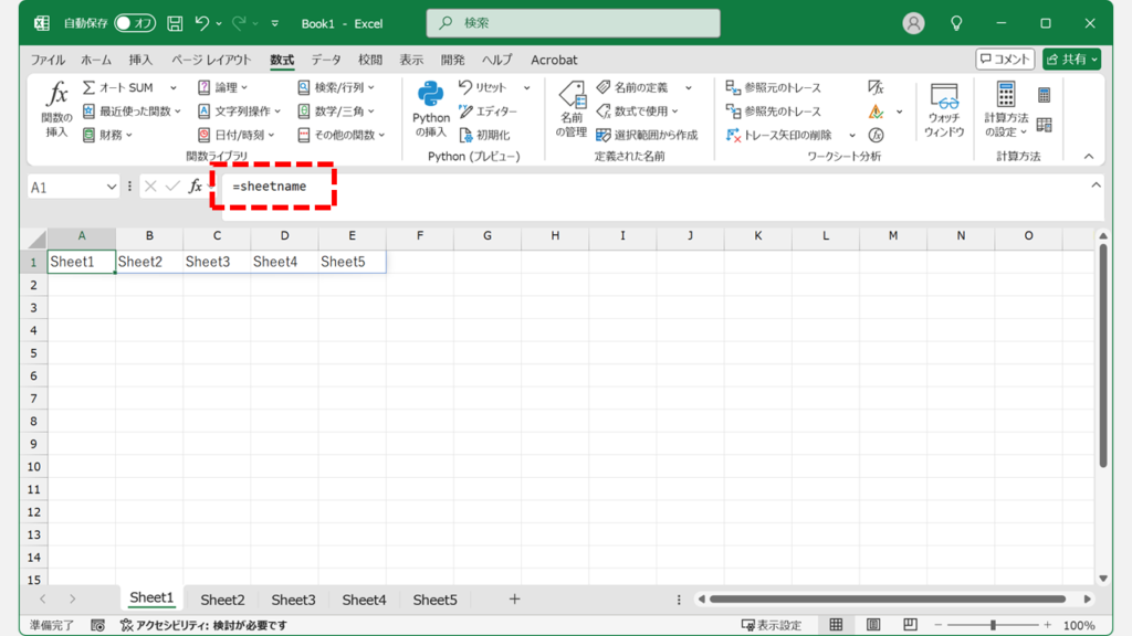 Excelのマクロ関数を使って全てのシート名を一覧で取得する方法 Step6 シートに関数を入力して、シート名を表示する(横向き)