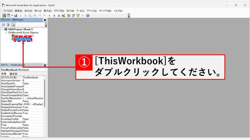 Excelでシート名をセルから取得する方法 Step3 左上のプロジェクト内から「ThisWorkbook」をダブルクリック