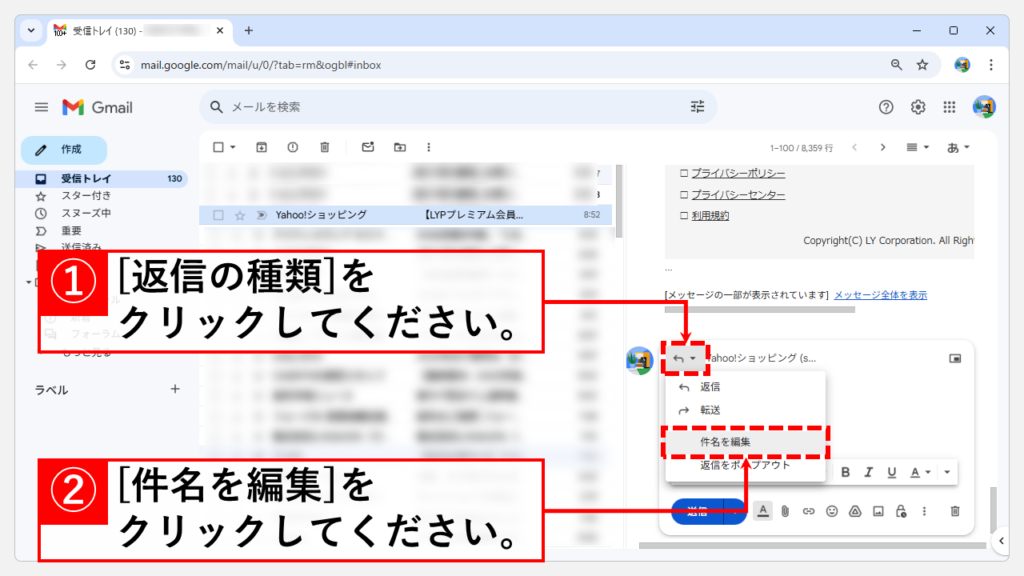 閲覧ウィンドウで返信時に件名（タイトル）を変更する方法 Step2 宛先欄の左側にある「▼（返信の種類）」アイコンをクリックし、「件名を編集」をクリック