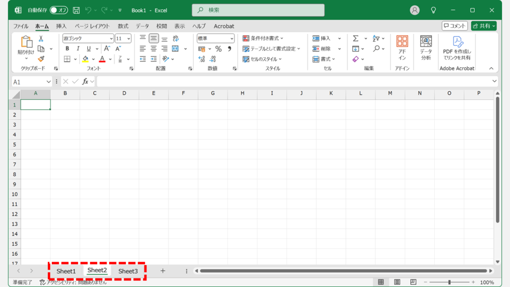 水平スクロールバーでシートが隠れているか確認する Step2 隠れているシートが表示されるか確認する