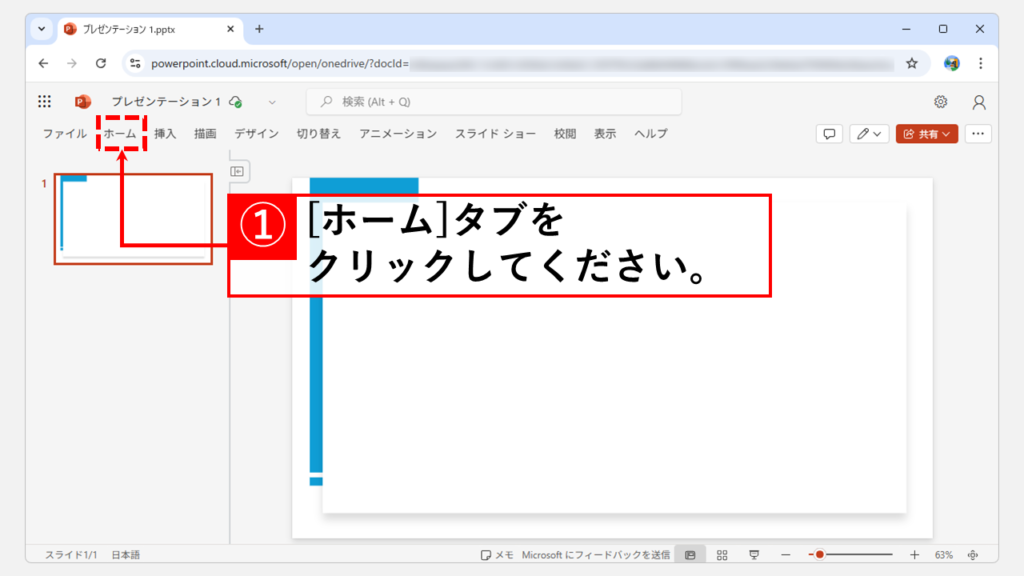 「リボンのレイアウト」アイコンから常時表示に固定する｜Web版 Step1 任意のタブをクリック