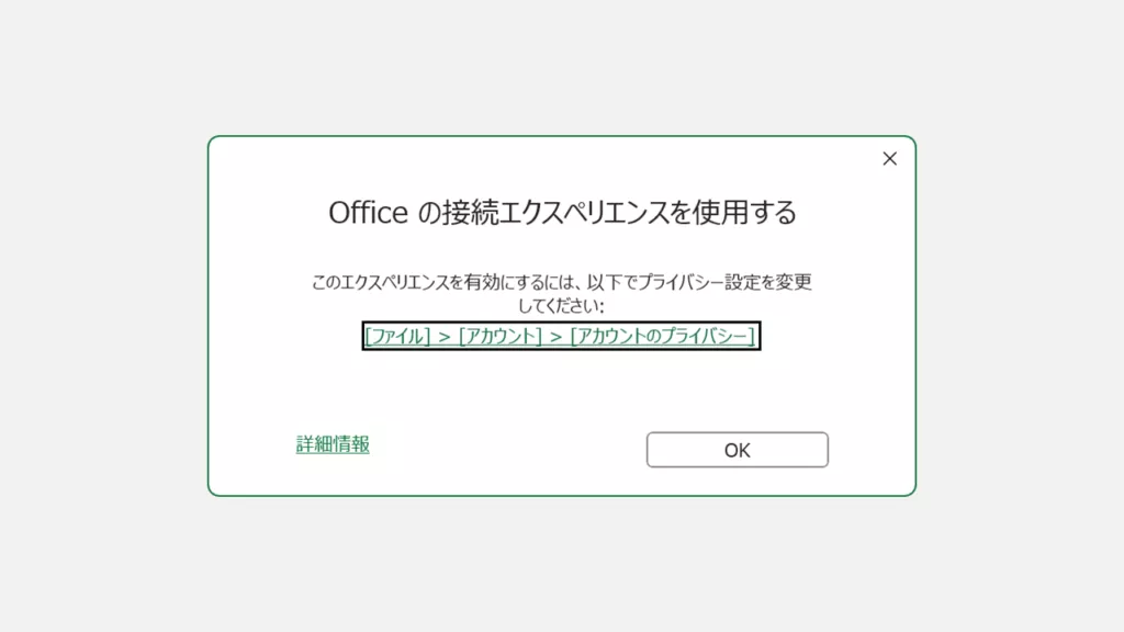 Copilotを無効（オフ）にする方法｜Word/Excel/PowerPoint共通 Step6 Copilotボタンをクリックして、無効になっていることを確認する