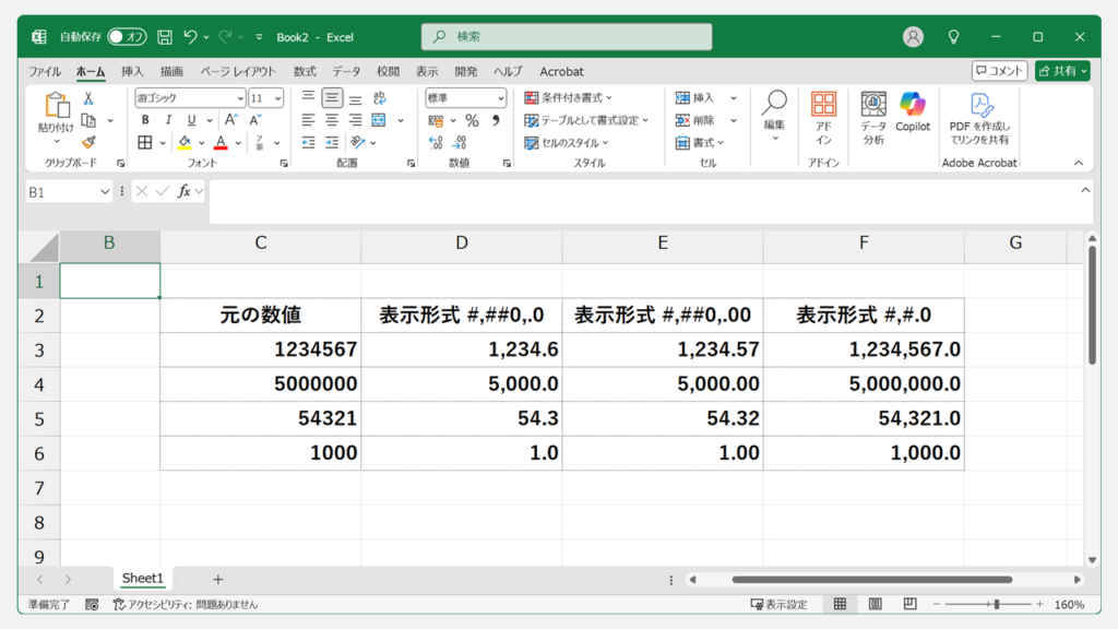 数値を千円単位で表示しつつ、小数点以下も表示する方法