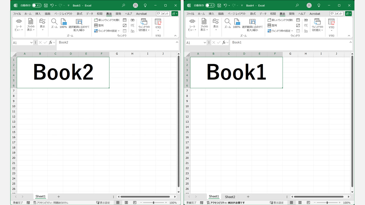 【Excel】2のシートを並べて表示する方法|整列機能で簡単表示 | 情シスの自由帳
