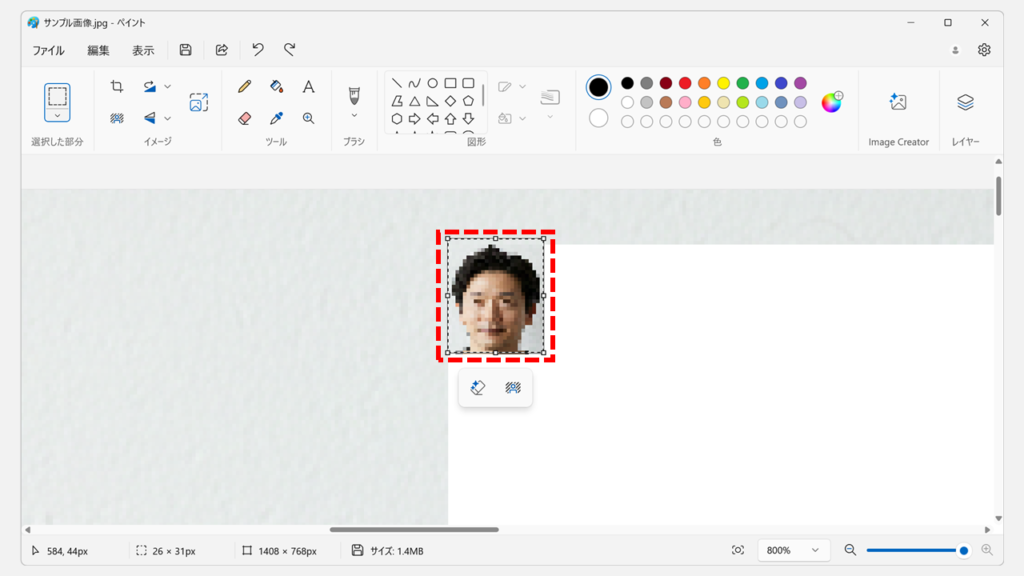 拡大表示を使って正確に範囲を指定する