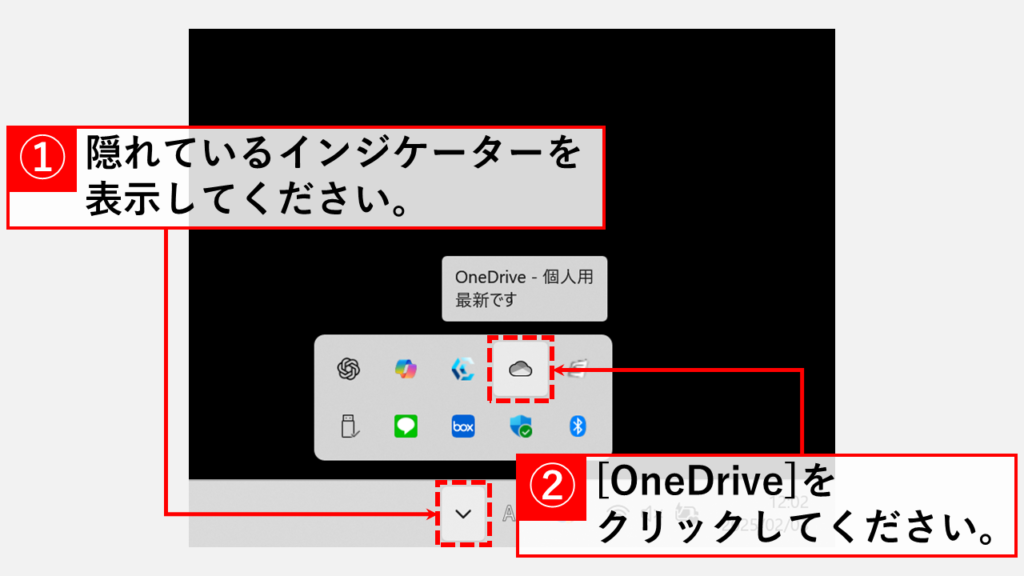 OneDriveの同期を一時的に停止する方法 Step1 タスクバーにある「∧」→「OneDrive」のアイコンをクリック