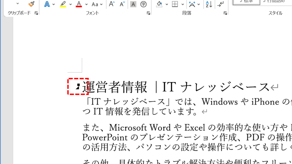 個別の見出しの折り畳みを解除する（標準スタイルに戻す） Step1 折り畳み見出しがあることを確認する