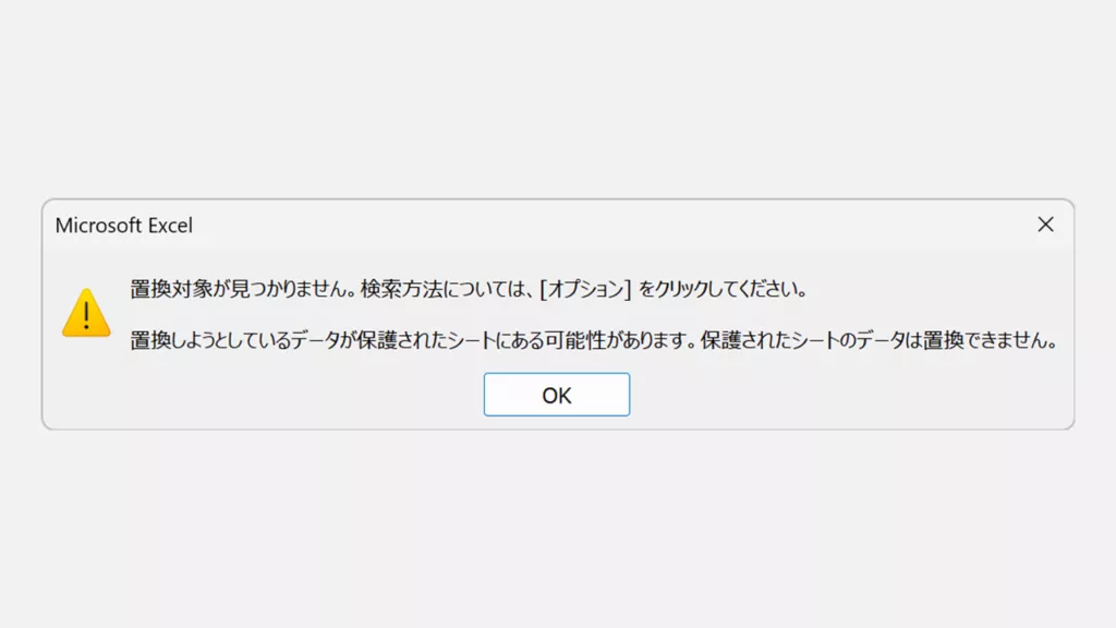 Ctrl+Jを「検索する文字列」に入力しても、「置換対象が見つかりません。」と表示される