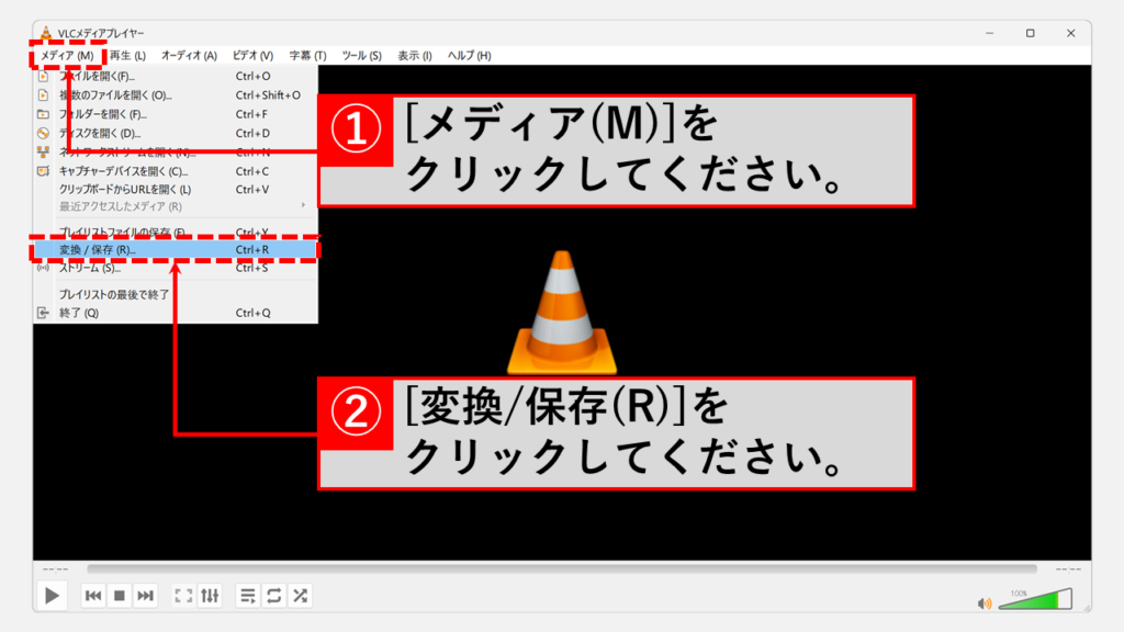 VLC media playerを使ってM4AファイルをMP3ファイルに変換する方法 Step1 左上の「メディア(M)」をクリックし、「変換/保存(R)」をクリック