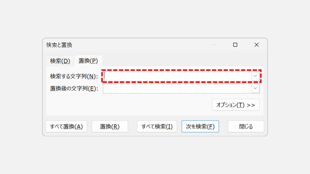 「検索する文字列」に他の文字が入っていてCtrl+Jが置換できない