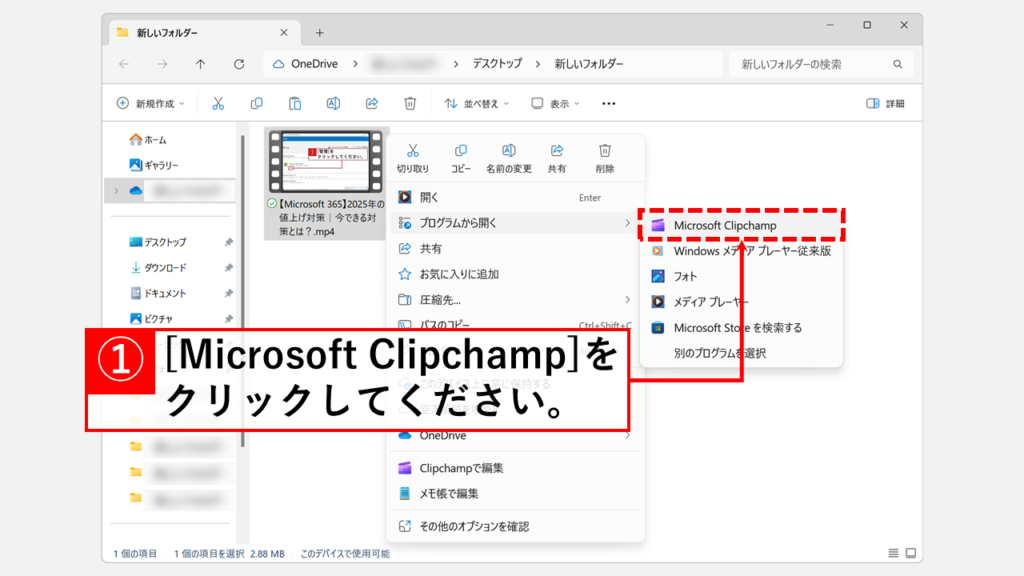 動画から音声だけを取り出す方法｜Clipchampで無料＆簡単 Step2 「Clipchamp」をクリック