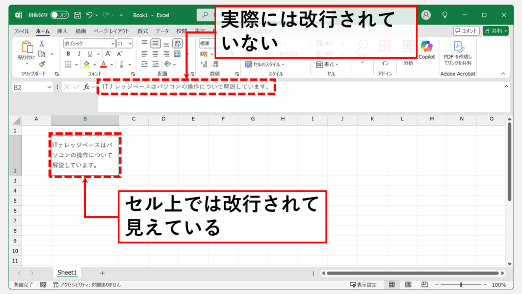 実は改行されていないから置換できない