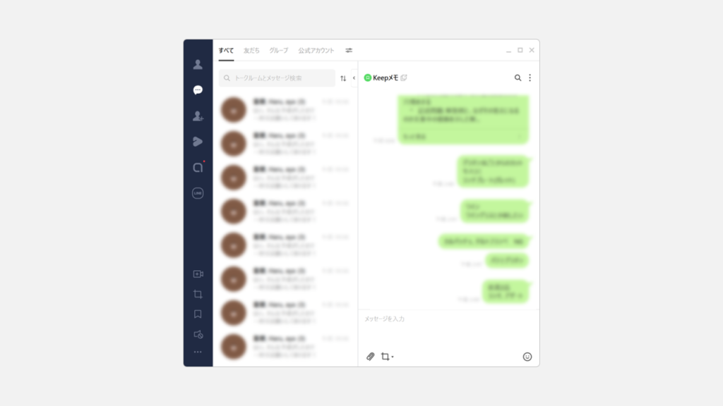 PC版LINE（LINE Desktop）のダークモードを解除する方法 Step3 ダークモードからライトモードに切り替わったことを確認する