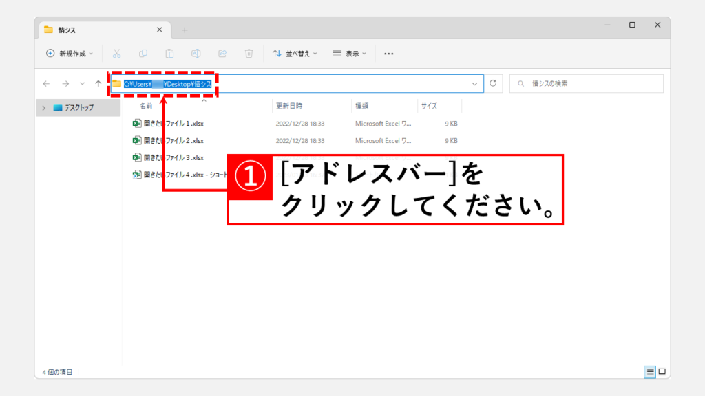 エクスプローラーのアドレスバーをクリックしてフォルダーの正確なパス(フルパス)を取得