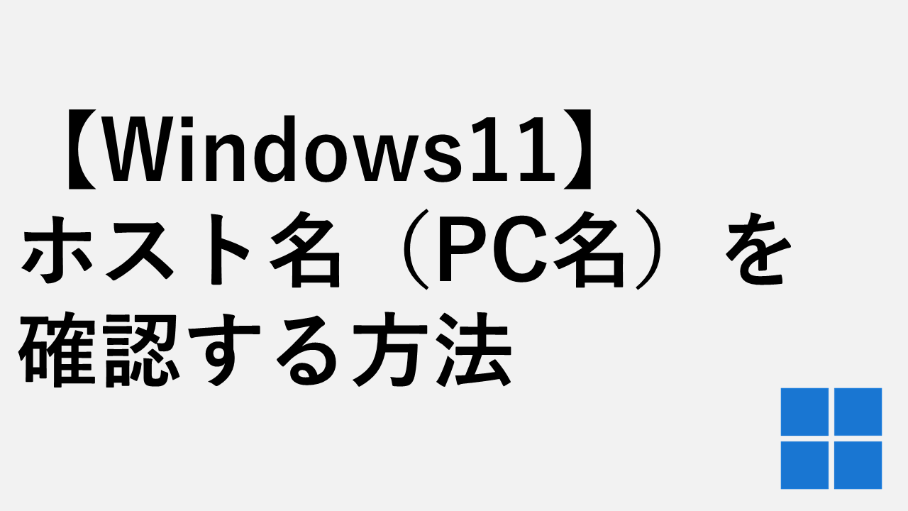 【Windows11】メモ帳で文字を折り返して表示する設定|画面幅で自動調整