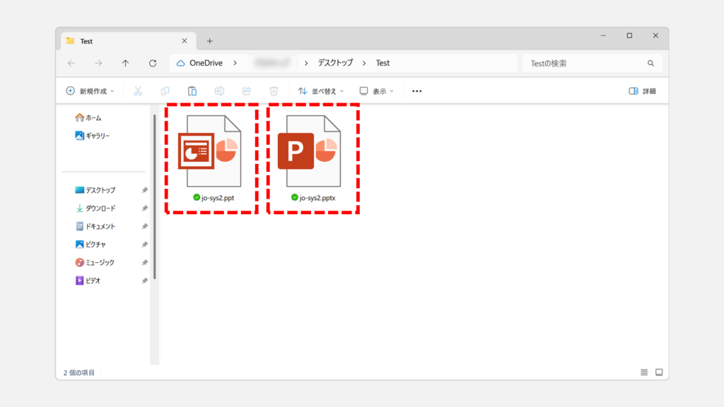 .ppt(古いパワポ)と.pptx(新しいパワポ)の見分け方 - ファイルの拡張子やアイコンのデザインで見分ける