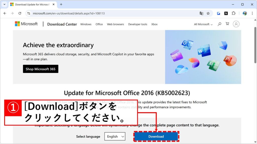 【今すぐ解決】Excel 2016「挿入」タブで落ちるなら、まず試すべき対処法 Step1 Microsoft公式ダウンロードページを開き、修正プログラムを入手