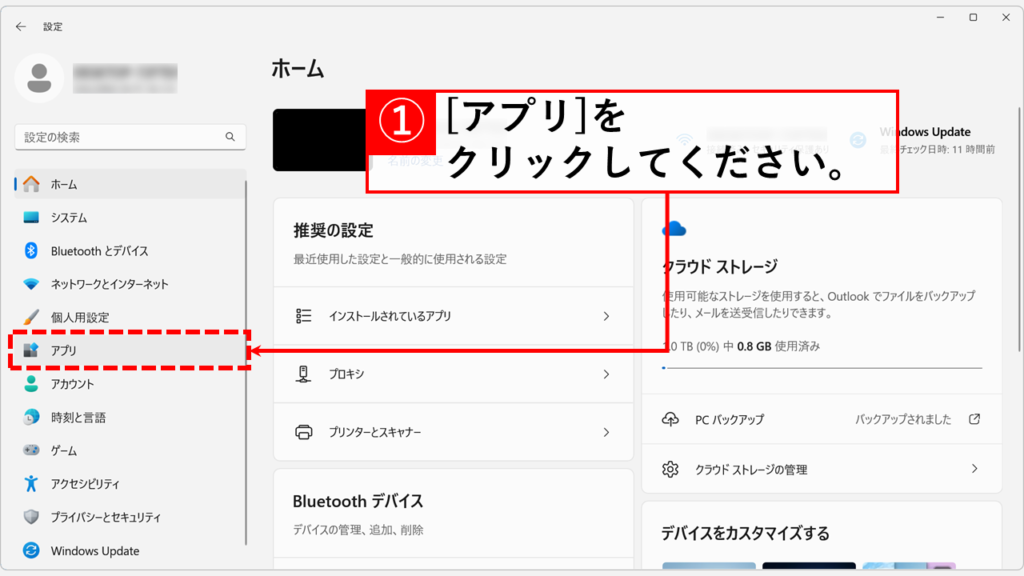 付箋アプリの修復 Step2 左側のメニューにある「アプリ」をクリック